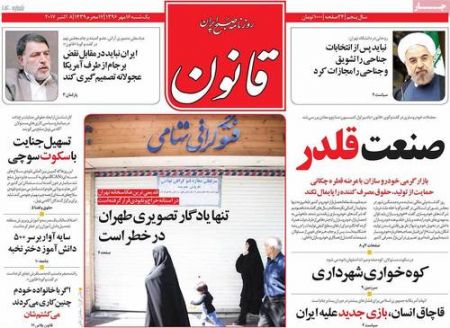  عناوین روزنامه ها 