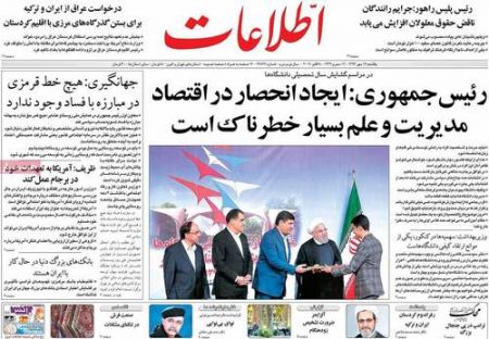  عناوین روزنامه ها 