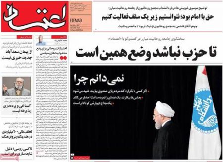  عناوین روزنامه ها 