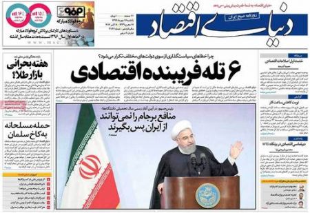  عناوین روزنامه ها 