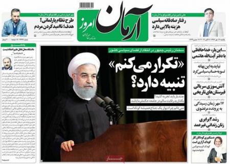  عناوین روزنامه ها 
