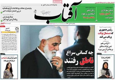  عناوین روزنامه ها 