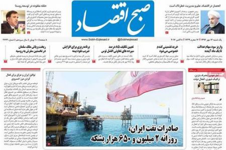  عناوین روزنامه ها 