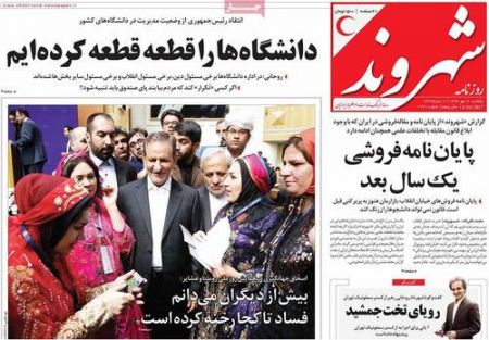  عناوین روزنامه ها 