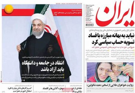  عناوین روزنامه ها 