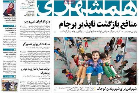  عناوین روزنامه ها 