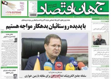  عناوین روزنامه ها 