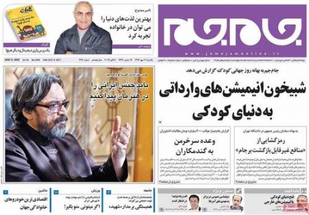  عناوین روزنامه ها 