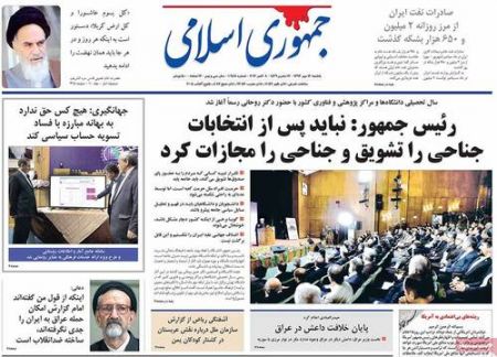  عناوین روزنامه ها 