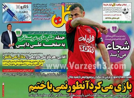  روزنامه های ورزشی
