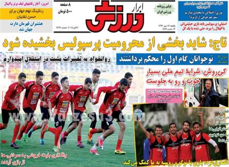  روزنامه های ورزشی