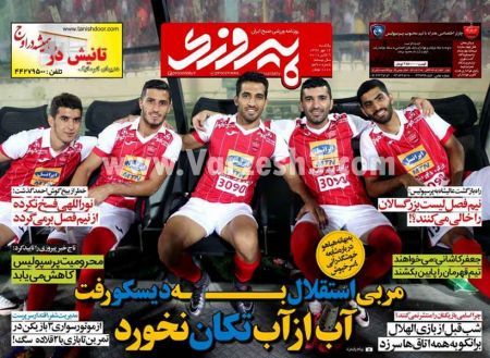  روزنامه های ورزشی
