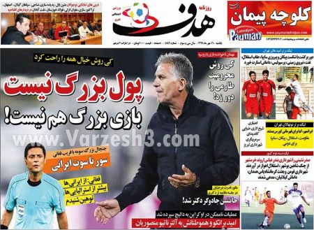  روزنامه های ورزشی