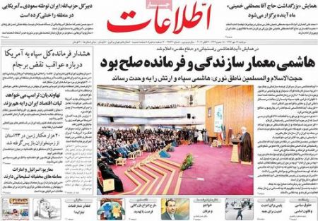  عناوین روزنامه ها 