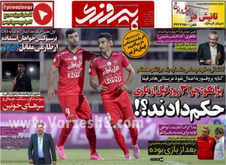  روزنامه های ورزشی