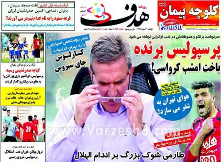  روزنامه های ورزشی