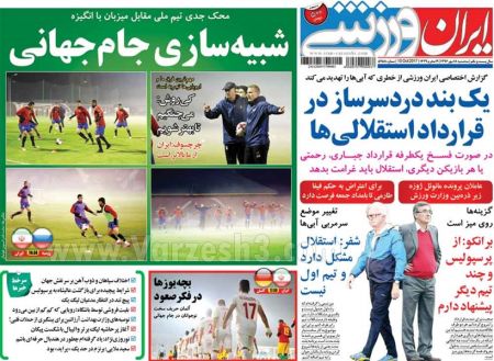  روزنامه های ورزشی