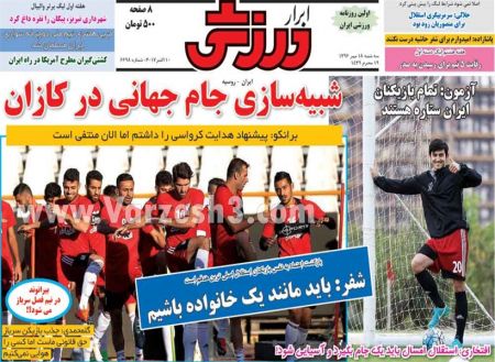  روزنامه های ورزشی