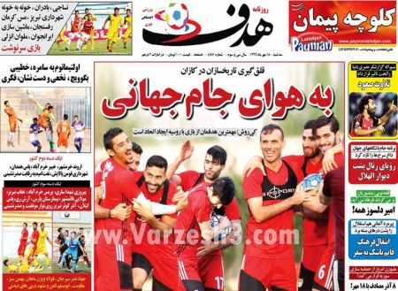  روزنامه های ورزشی