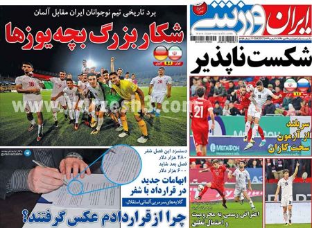  روزنامه های ورزشی