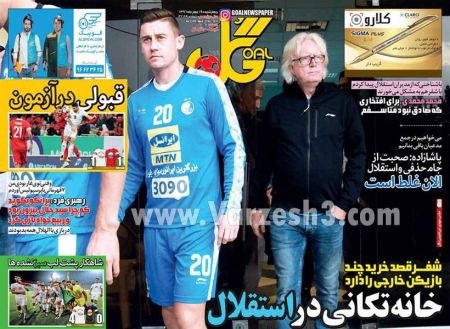 روزنامه های ورزشی