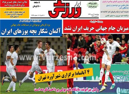  روزنامه های ورزشی