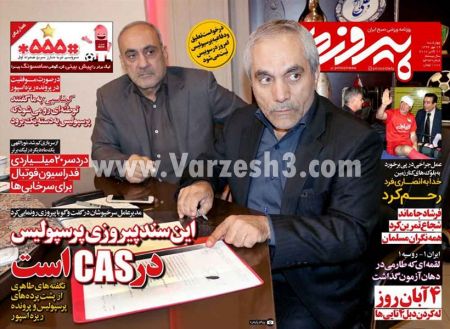  روزنامه های ورزشی