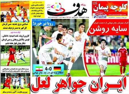  روزنامه های ورزشی