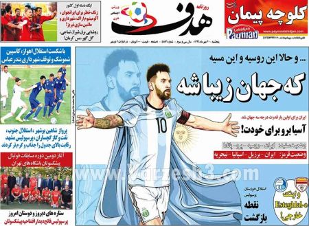  روزنامه های ورزشی