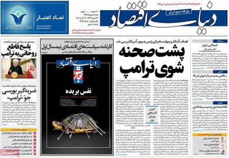  عناوین روزنامه ها 