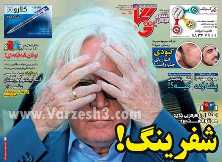  روزنامه های ورزشی