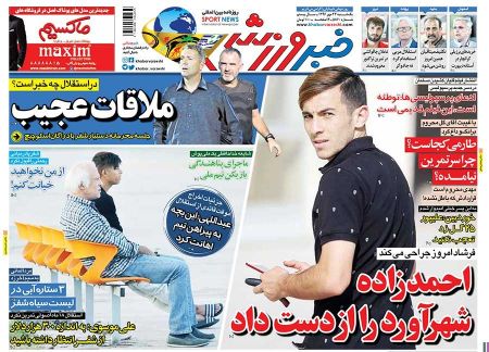  روزنامه های ورزشی