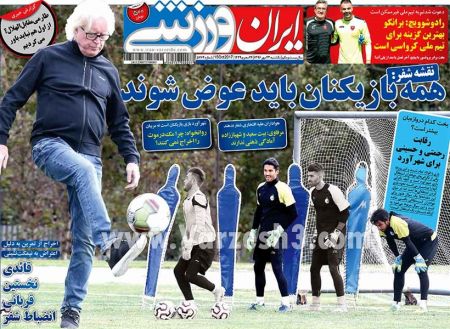  روزنامه های ورزشی