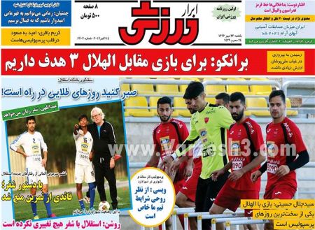  روزنامه های ورزشی