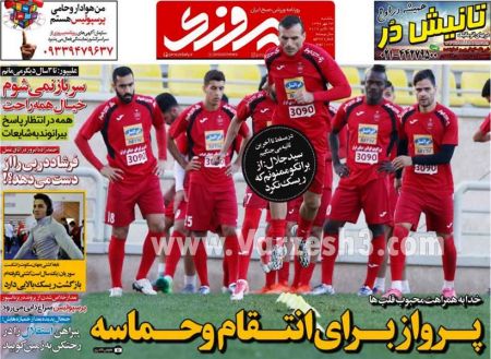  روزنامه های ورزشی