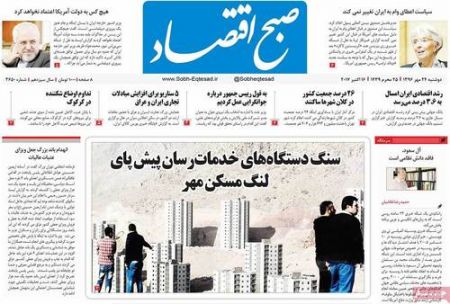  عناوین روزنامه ها 