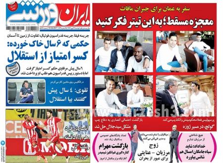  روزنامه های ورزشی