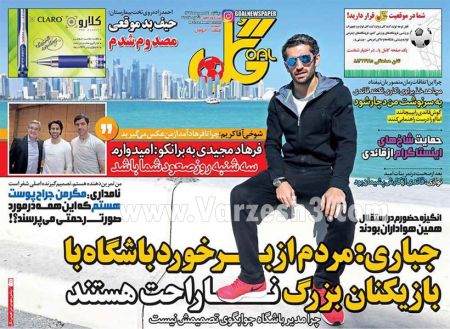  روزنامه های ورزشی