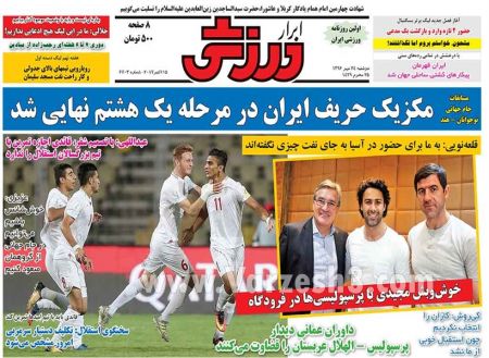  روزنامه های ورزشی
