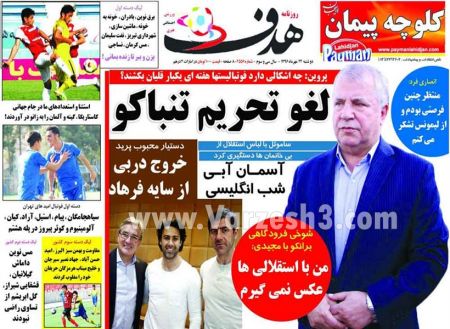 روزنامه های ورزشی