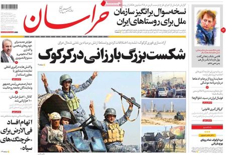  عناوین روزنامه ها 