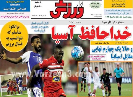  روزنامه های ورزشی