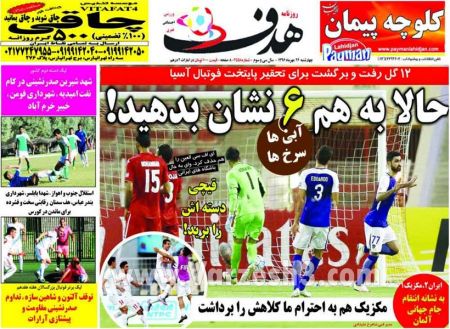  روزنامه های ورزشی