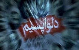   اخبارسیاسی ,خبرهای  سیاسی , دلواپسان
