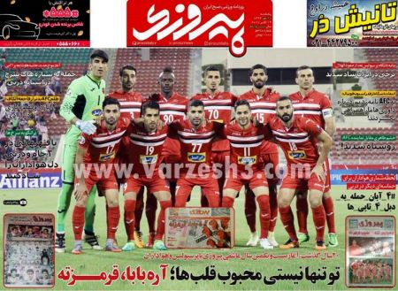  روزنامه های ورزشی