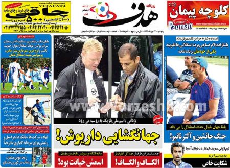  روزنامه های ورزشی