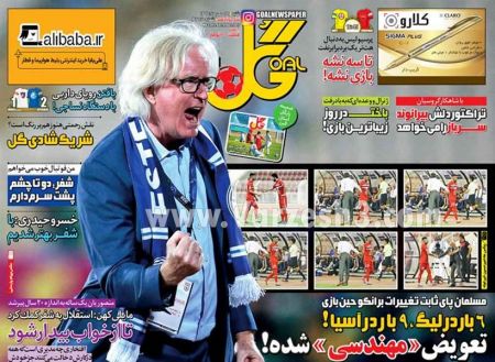  روزنامه های ورزشی