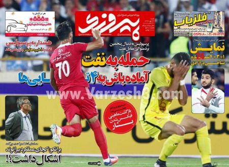  روزنامه های ورزشی