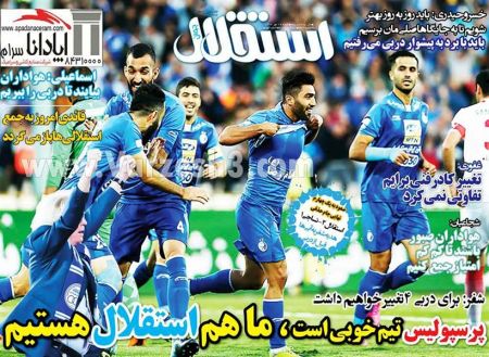  روزنامه های ورزشی