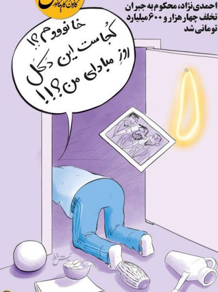   اخبارسیاسی ,خبرهای  سیاسی ,کاریکاتور